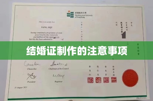 定州结婚证制作的注意事项